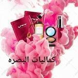 كماليات البصره جمله/ مفرد