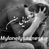 🖤غم تنهایی من🖤