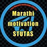 Marathi motivation / STUTAS