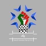 آموزش زبان عبری