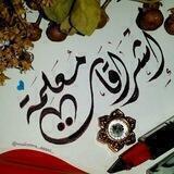 إشراقات معلمة
