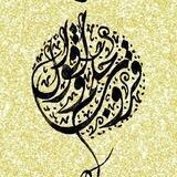 قروب حكم وآقوال