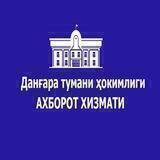 Данғара тумани ҳокимлиги