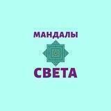 Мандалы света l Angel Mind