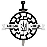 Галицька Молодь