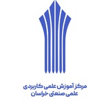 دانشگاه علمی صنعتی خراسان