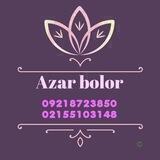 گروه تولیدی آذر بلور 09218723850