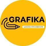 GRAFIKA школа рисования