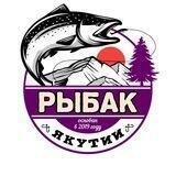 Рыбак Якутии