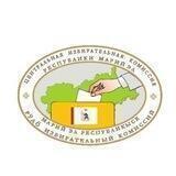ЦИК Марий Эл