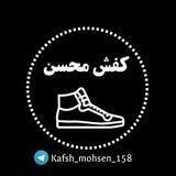 فروشگاه کفش " محسن "
