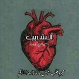 𝚗𝚎𝚜 | بـاسـيونـيـس ❤️