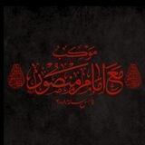 موکب « مع امام منصور »
