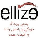 الیزه