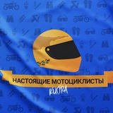 🇨🇾Кипр (заграница). Настоящие Мотоциклисты Кипра