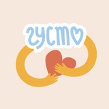 Густо | Больше, чем секонд ❤️
