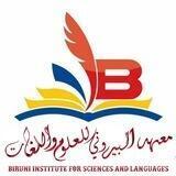 مؤسسة البيروني التعليمية