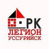 РК Легион Уссурийск