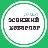 Эсвижий хәбәрләр. Әлмәт