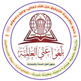 📣 بَلِّغُوا عَنِّي العَالَمِيَّةُ 📣 القَنَاةُ الرَّسْمِيَّةُ لِفَضِيلَةِ الشَّيخِ زَكَرِيا شحَادَة