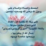 دليلك للدعوة باللغة الأثيوبية