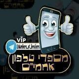 מספרי פלאפון אחמים 2k