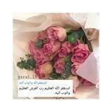 منبه الأذكار