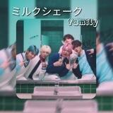 ミルクシェーク family
