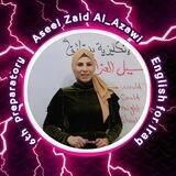 اللغةالإنكليزية Aseel Al_Azawi