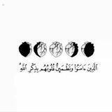 مقاطع قرآنية قصيرة
