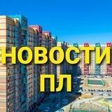 Новости ЖК Пригород Лесное