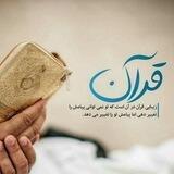 نکته های قرآنی از زبان زنان 🌺
