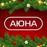 Академия косметологии АЮНА