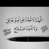 هَٰذِهِ سَبِيلِي