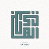 Al-Hijri
