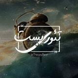پشتیبان تئوری بست
