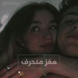 مـُنـحـرف | 𝐂𝐡𝐚𝐭