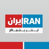 ایران اینترپشمام