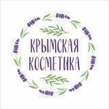 Крымская косметика . Выбери и купи