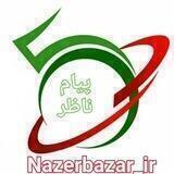 ناظر بازار