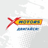 X-MOTORS RUSSIA