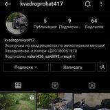 Экскурсии на квадроциклах 89180051878
