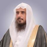 القناة الرسمية للشيخ أ.د. سعد الخثلان