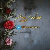 هەناسەی ئەوین