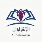 مدارسة الزهراوين