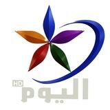 قناة اليوم