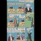 شیادان بی شرم ( مثال زنده‌ی مغالطات ، تفکر نقاد )