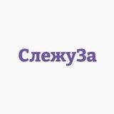 СлежуЗа - Экономика