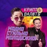 КриптоЗайцман