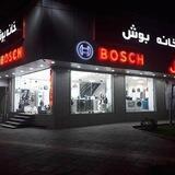 بازرگانی محمدی گناوه